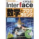 Interface (インターフェース) 2021年 09月号 [雑誌]