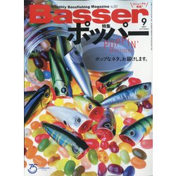 Basser (バサー) 2021年 09月号 [雑誌]
