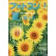 フォトコン 2021年 08月号 [雑誌]