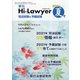 Hi Lawyer (ハイローヤー) 2021年 09月号 [雑誌]