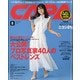 CAPA(キャパ) 2021年 08月号 [雑誌]
