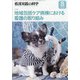 看護実践の科学 2021年 08月号 [雑誌]