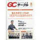QC (キューシー) サークル 2021年 08月号 [雑誌]