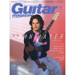 Guitar magazine (ギター・マガジン) 2021年 08月号 [雑誌]