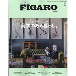 madame FIGARO japon (フィガロ ジャポン) 2021年 09月号 [雑誌]