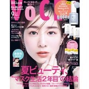 VoCE (ヴォーチェ) 2021年 09月号 [雑誌]