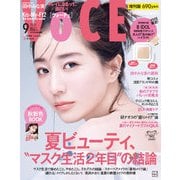 付録違い版VoCE (ヴォーチェ) 2021年 09月号 [雑誌]