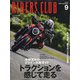 RIDERS CLUB(ライダーズクラブ) 2021年 09月号 [雑誌]