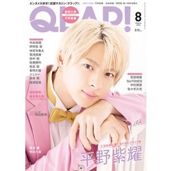 QLAP (クラップ) ! 2021年 08月号 [雑誌]