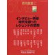 月刊 食堂 2021年 08月号 [雑誌]