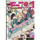 モーニング・ツー 2021年 9/5号 [雑誌]