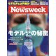 Newsweek (ニューズウィーク日本版) 2021年 8/3号 [雑誌]