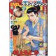 グランドジャンプ 2021年 8/4号 [雑誌]