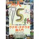 つり人 2021年 09月号 [雑誌]