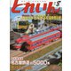 とれいん 2021年 08月号 [雑誌]