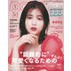 non-no (ノンノ) 2021年 09月号 [雑誌]