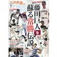 ベースボールマガジン別冊夏祭号 2021年 09月号 [雑誌]