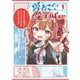 勇者サポートセンター魔王城支部1（角川コミックス・エース） [コミック]