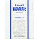 毎日新聞 縮刷版 2021年 06月号 [雑誌]