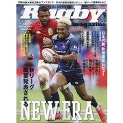 Rugby magazine (ラグビーマガジン) 2021年 09月号 [雑誌]