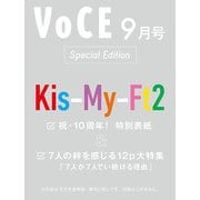 VOCE 特別版 2021年 09月号 [雑誌]