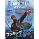 磯釣りスペシャル 2021年 09月号 [雑誌]