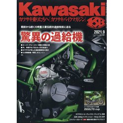 カワサキバイクマガジン 2021年 09月号 [雑誌]