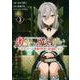 劣等人の魔剣使い　スキルボードを駆使して最強に至る（3）(KCデラックス) [コミック]