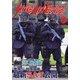 Strike And Tactical (ストライク・アンド・タクティカルマガジン) 2021年 09月号 [雑誌]