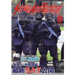 Strike And Tactical (ストライク・アンド・タクティカルマガジン) 2021年 09月号 [雑誌]