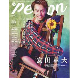 TVガイドperson vol.107 ISSUE-話題のPERSONの素顔に迫るPHOTOマガジン（TOKYO NEWS MOOK） [ムックその他]