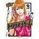トリリオンゲーム<２>(ビッグ コミックス) [コミック]