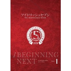 アイドリッシュセブン 5th Anniversary Event /BEGINNING NEXT DAY1 [DVD]