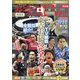 おとなのデジタルTVナビ 関西版 2021年 09月号 [雑誌]
