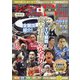 おとなのデジタルTVナビ 2021年 09月号 [雑誌]