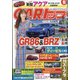 CAR (カー) トップ 2021年 09月号 [雑誌]