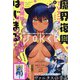 月刊 ガンガンJOKER (ジョーカー) 2021年 08月号 [雑誌]