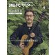 現代ギター 2021年 09月号 [雑誌]