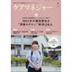 ケアマネジャー 2021年 08月号 [雑誌]