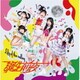 Lily of the valley／誕生前夜