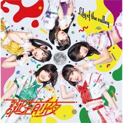 Lily of the valley／誕生前夜