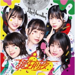 Lily of the valley／誕生前夜