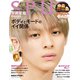 SPUR (シュプール) 2021年 09月号 [雑誌]