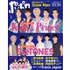 ポポロ 2021年 09月号 [雑誌]