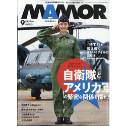 MAMOR (マモル) 2021年 09月号 [雑誌]