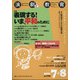 演劇と教育 2021年 08月号 [雑誌]