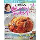 上沼恵美子のおしゃべりクッキング 2021年 08月号 [雑誌]