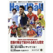 Handball (ハンドボール) 2021年 08月号 [雑誌]