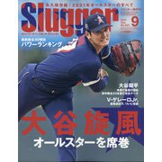 SLUGGER (スラッガー) 2021年 09月号 [雑誌]