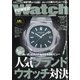 POWER Watch (パワーウォッチ) 2021年 09月号 [雑誌]